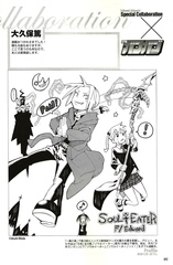 Fullmetal Alchemist Chronicle (На японском языке)