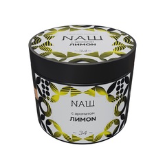 НАШ - Лимон, 200 гр