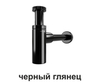 WasserKRAFT A171 Сифон для раковины