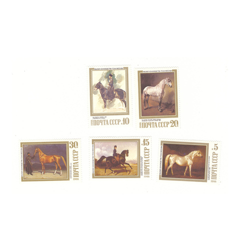 Полная серия марок "Лошади в произведениях отечественных художников" (5 марок)