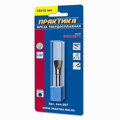 Борфреза твердосплавная ПРАКТИКА тип N ласточкин хвост,12 х 12 мм, хвостовик 6 мм (Арт. 644-597)