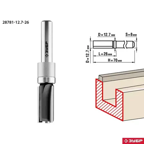 ЗУБР 12.7x26мм, хвостовик 8мм, фреза пазовая прямая с верхним подшипником