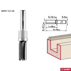 ЗУБР 12.7 x 26 мм, хвостовик 8 мм, фреза пазовая прямая с верхним подшипником, Профессионал (28781-12.7-26)