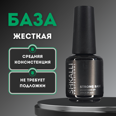 SHKALLI STRONG BASE База прозрачная жесткая 15ml