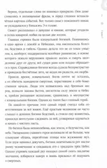 Его темнейшество хочет знать. Том 1