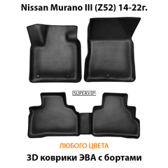 Автомобильные коврики ЭВА с бортами для Nissan Murano III (Z52) 14-22г.