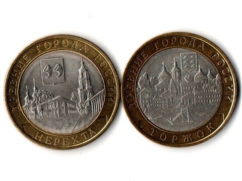 Монеты Древние города России 10 руб Торжок 2006 г. Нерехта 2014 г. 2 шт.  XF