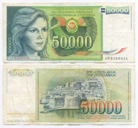 Банкнота Югославия 50000 динаров 1988 год AR 6368934. F-VF
