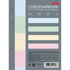 Блок сменный для тетрадей на кольцах 200л,клетка,А5 тонир.блок.4цв. 071688