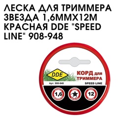 Корд триммерный на подвесе DDE 