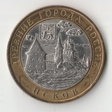 БМ051 Россия 2003 10 рублей Псков СПМД из оборота XF