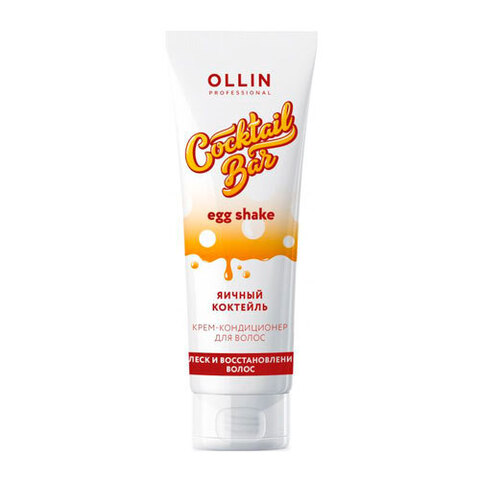 OLLIN Cocktail Bar Egg Shake - Крем-кондиционер для волос Яичный коктейль блеск и восстановление волос