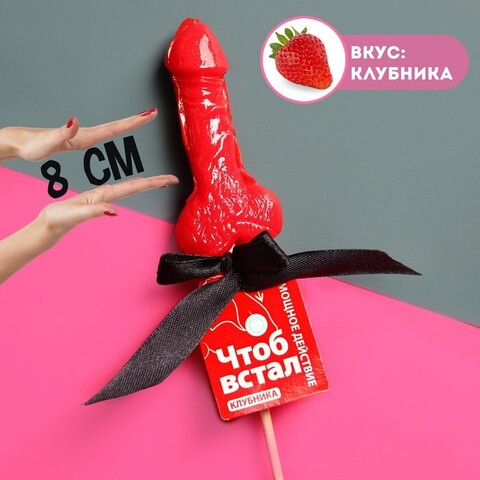 Леденец 
