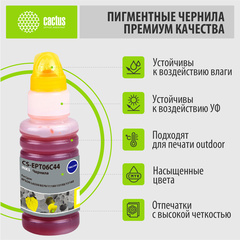 Чернила Cactus CS-EPT06C44 112Y Желтый / Yellow 70мл для Epson L6550/6570/11160/15150/15160
