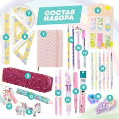 
          Подарочный канцелярский школьный набор 34 предмета Единорог, MC-Basir, Большой бокс с канцелярией для девочек 2025, милый подарок на Новый год и День рождения