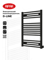 Электрический полотенцесушитель RIFAR 