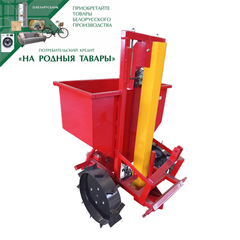 Картофелесажалка КСН-1
