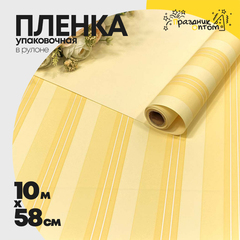 
          Пленка В рулоне 10 м х 58 см "Полосы" (Желтый)