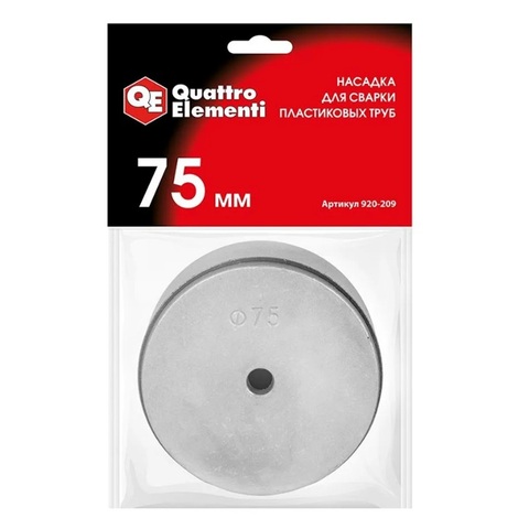 Насадка для сварки пластиковых труб QUATTRO ELEMENTI 75 мм (парная) (920-209)