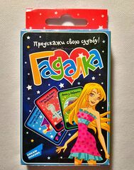 Игра детская настольная для девочек "Гадалка", от 3-х лет