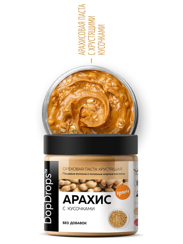 Арахисовая паста хрустящая с кусочками арахиса 500 г