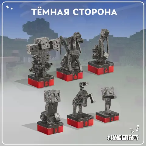 Настольная игра шахматы Майнкрафт