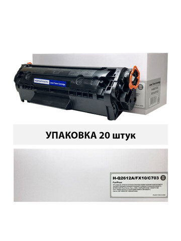 Картридж Q2612A / FX-10 / Cartridge 703 Universal для HP LJ 1010/1012/1015, 3030, CANON MF 4120, LBP 2900 (2,5K) (compatible) УПАКОВКА 20шт