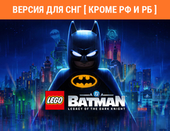 LEGO Batman: Legacy of the Dark Knight (Версия для СНГ [ Кроме РФ и РБ ]) (для ПК, цифровой код доступа)