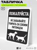 Табличка 
