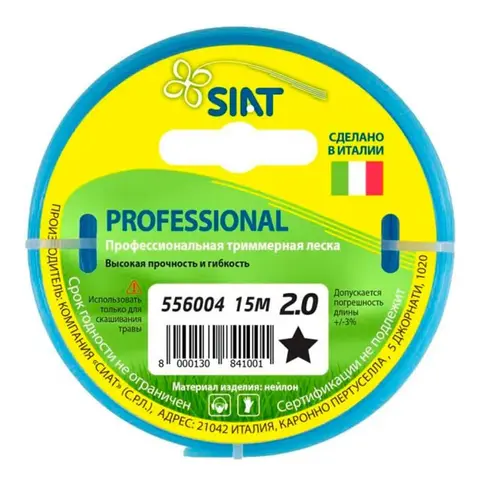 Леска для триммера Professional SIAT 2 мм Звезда (15 м) 556004