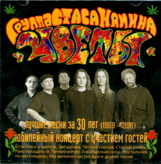 Цветы /  Лучшие Песни За 30 Лет (CD)