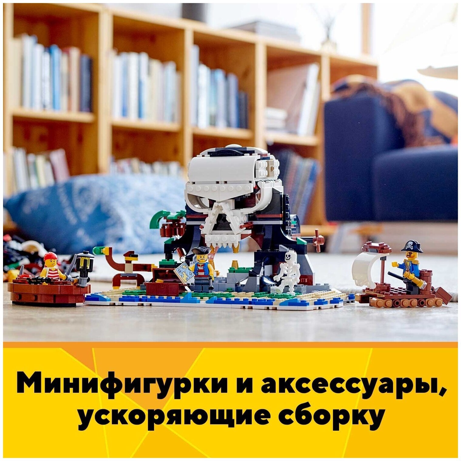 Конструктор LEGO Creator 31109 Пиратский корабль 31109 купить в  интернет-магазине Layon.ru