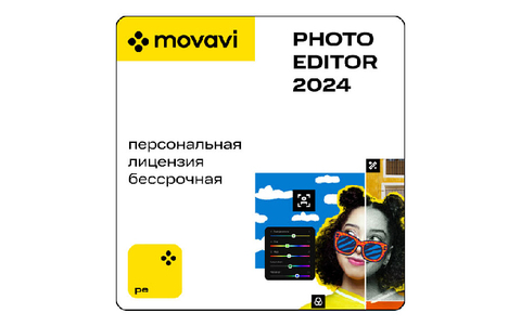 Movavi Photo Editor 2024 (персональная лицензия / бессрочная) (для ПК, цифровой код доступа)