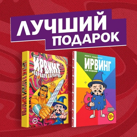 Комплект комиксов 