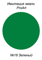 Краска для имитации эмали,  №18 Зеленый, США