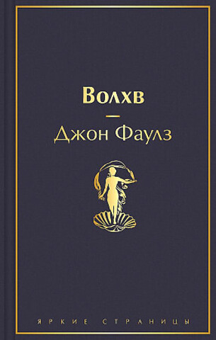 Волхв