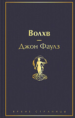 Волхв