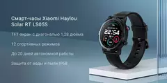 Умные часы Haylou RT LS05S 46 мм Global, черный