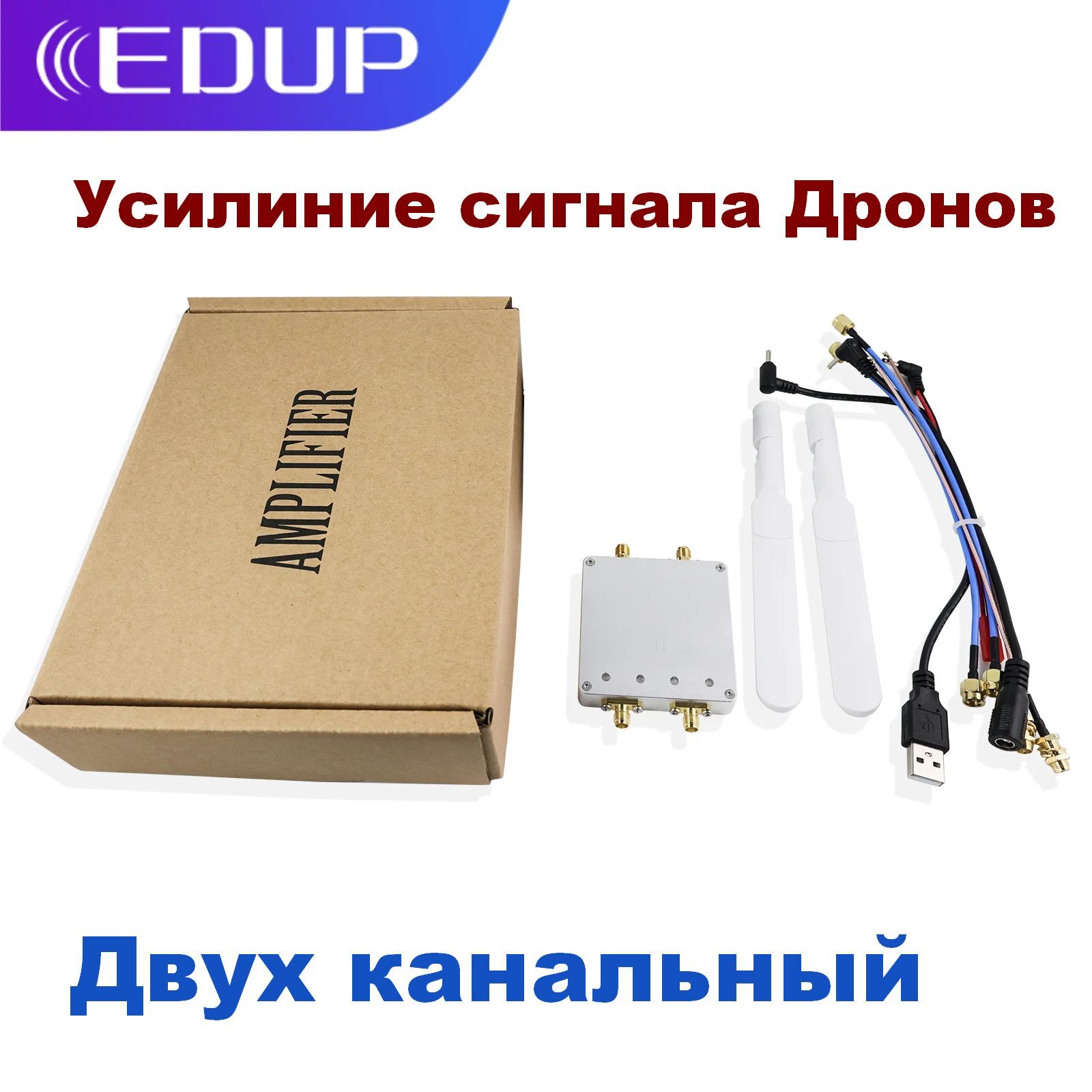 EDUP EP-AB022 4W 2,4 ГГЦ И 5,8 ГГЦ WI-FI Двухканальный усилитель сигнала  беспроводных маршрутизаторов и дронов – купить по низко цене с доставкой по  Москве, России, СНГ| Интернет-магазин BlueSet.ru»