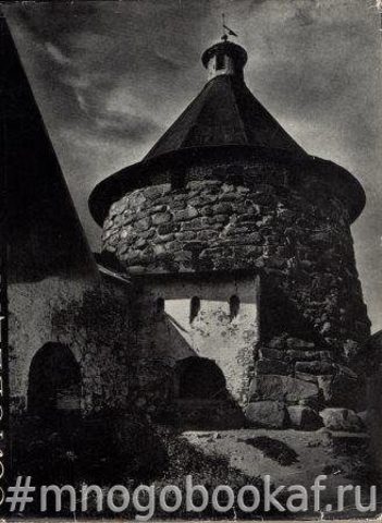 Соловецкие острова