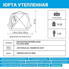 Купить зимнюю палатку для рыбалки Helios Юрта трехслойная (HS-ISYI-Y) недорого.