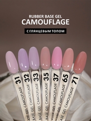 Камуфлирующая база (RUBBER BASE CAMOUFLAGE) #32, 10 ml