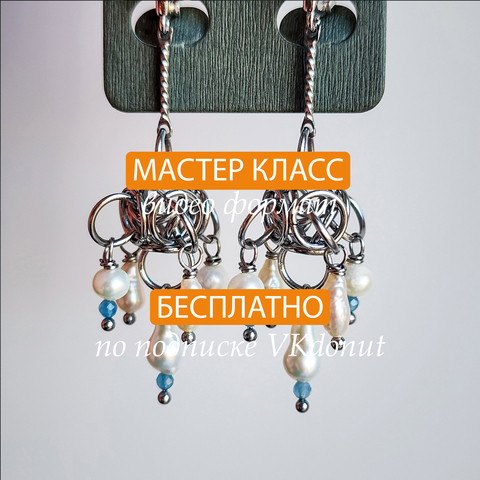 МК "Серьги Облака"