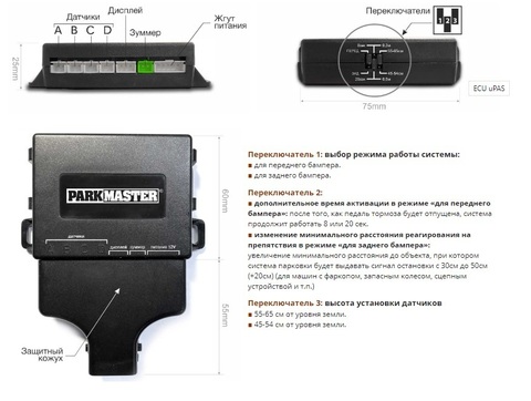 Парктроник (парковочный радар) ParkMaster 21U-4-A (White)