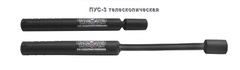 Палка (дубинка) ПУС-3 500