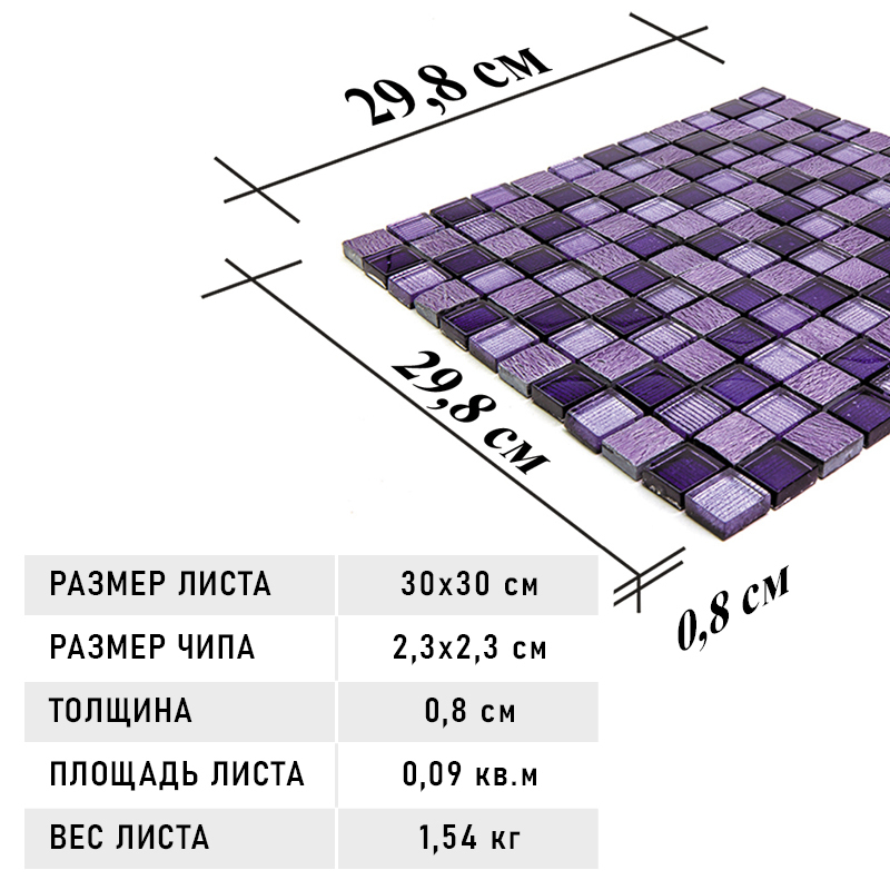 MOK-231 Стеклянная мозаичная плитка Natural Strange фиолетовый темный квадрат