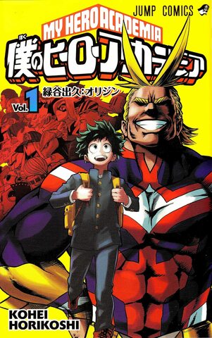 My Hero Academia Vol. 1 (На Японском языке)