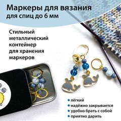 Маркеры для вязания 