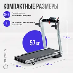Беговая дорожка домашняя OXYGEN FITNESS M-CONCEPT SPORT (SMOKY)
