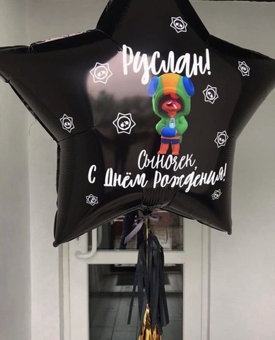 Фольгированный шарик Бравл Старс (Brawl Stars)